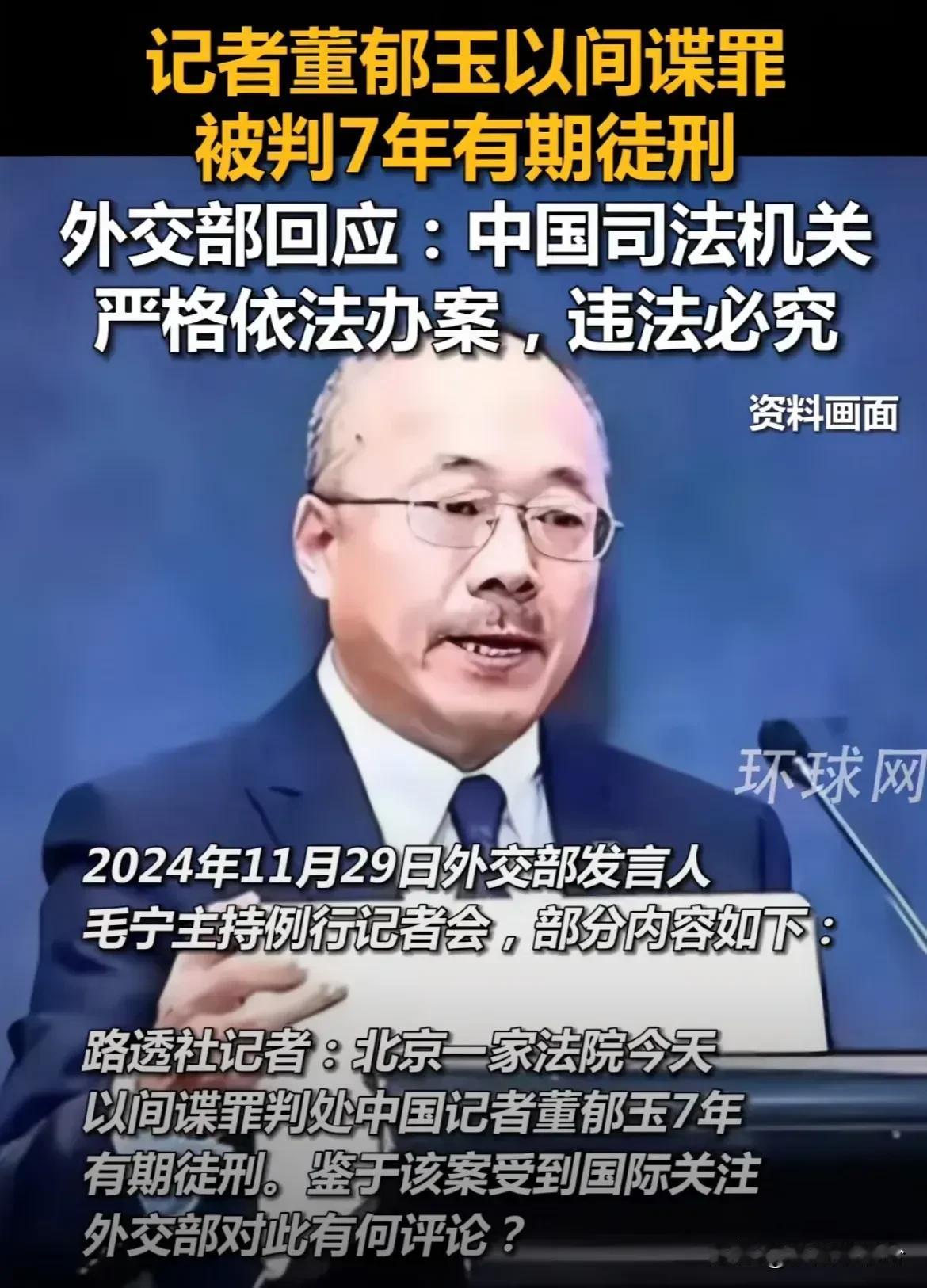 提出禁止焚烧秸秆的专家，被判7年！
他就是董郁玉，光明日报记者，当时是光明日报的