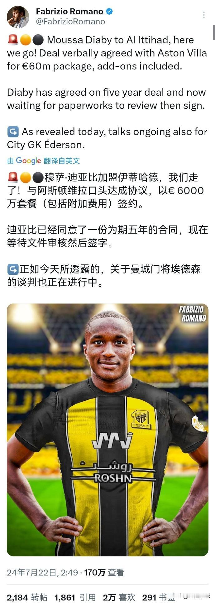 迪亚比卖6000万欧元。

中东背景的英超俱乐部要操纵财务，有无数种方法。