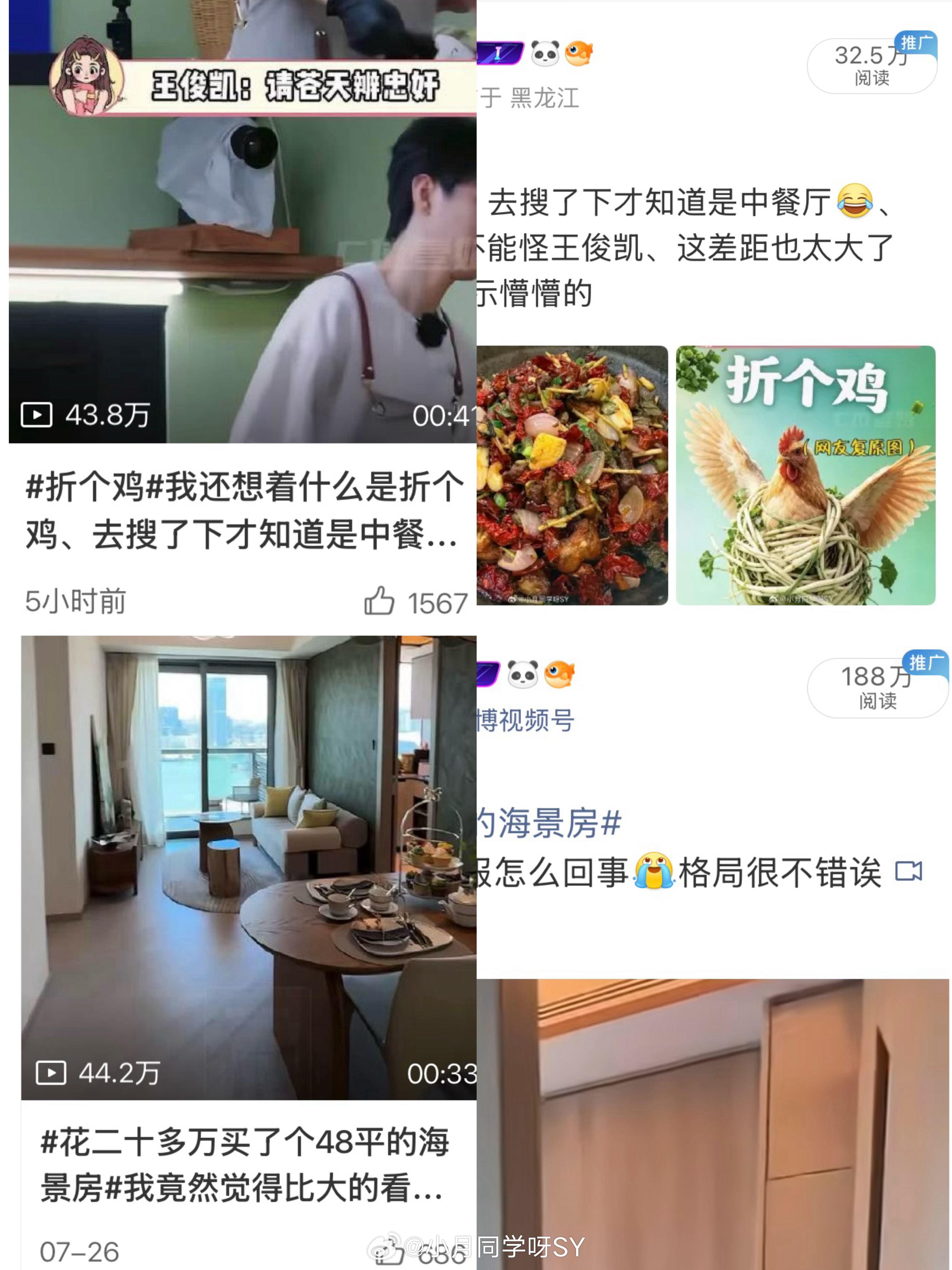 一样的播放量、阅读量差这么多啥意思