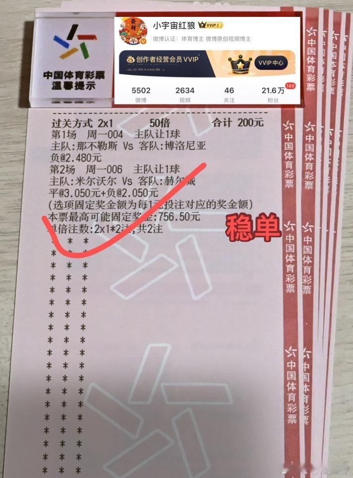 宏浪(稳丹一号)与你共享美好时光持续连冠