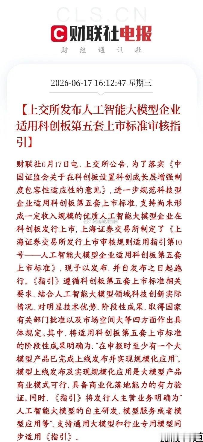A股刚刚收盘，科技股就爆出利好消息，科创板将会最受益上交所今天出台新规，营收很低