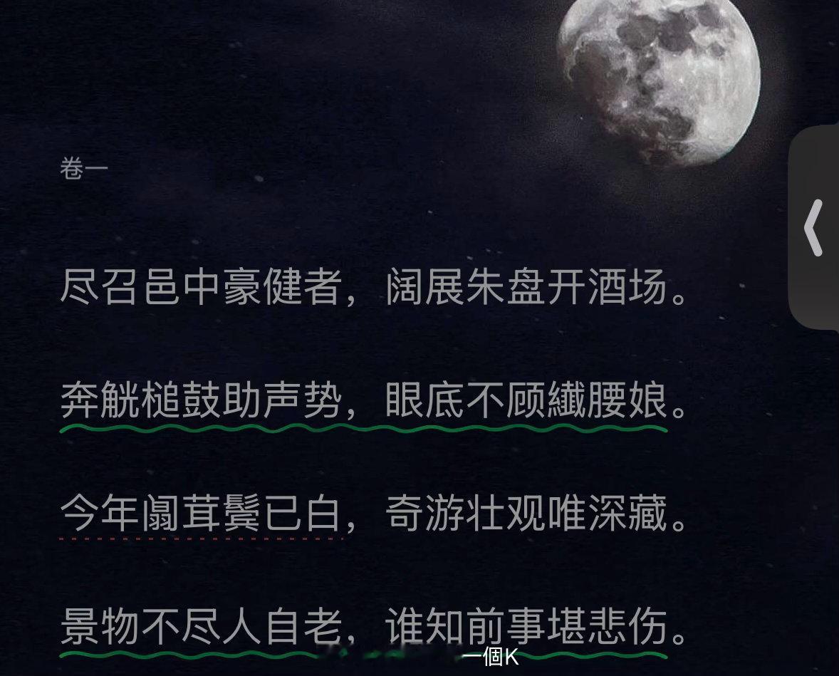 看到杜牧说：今年阒茸鬓已白，给我看红温了