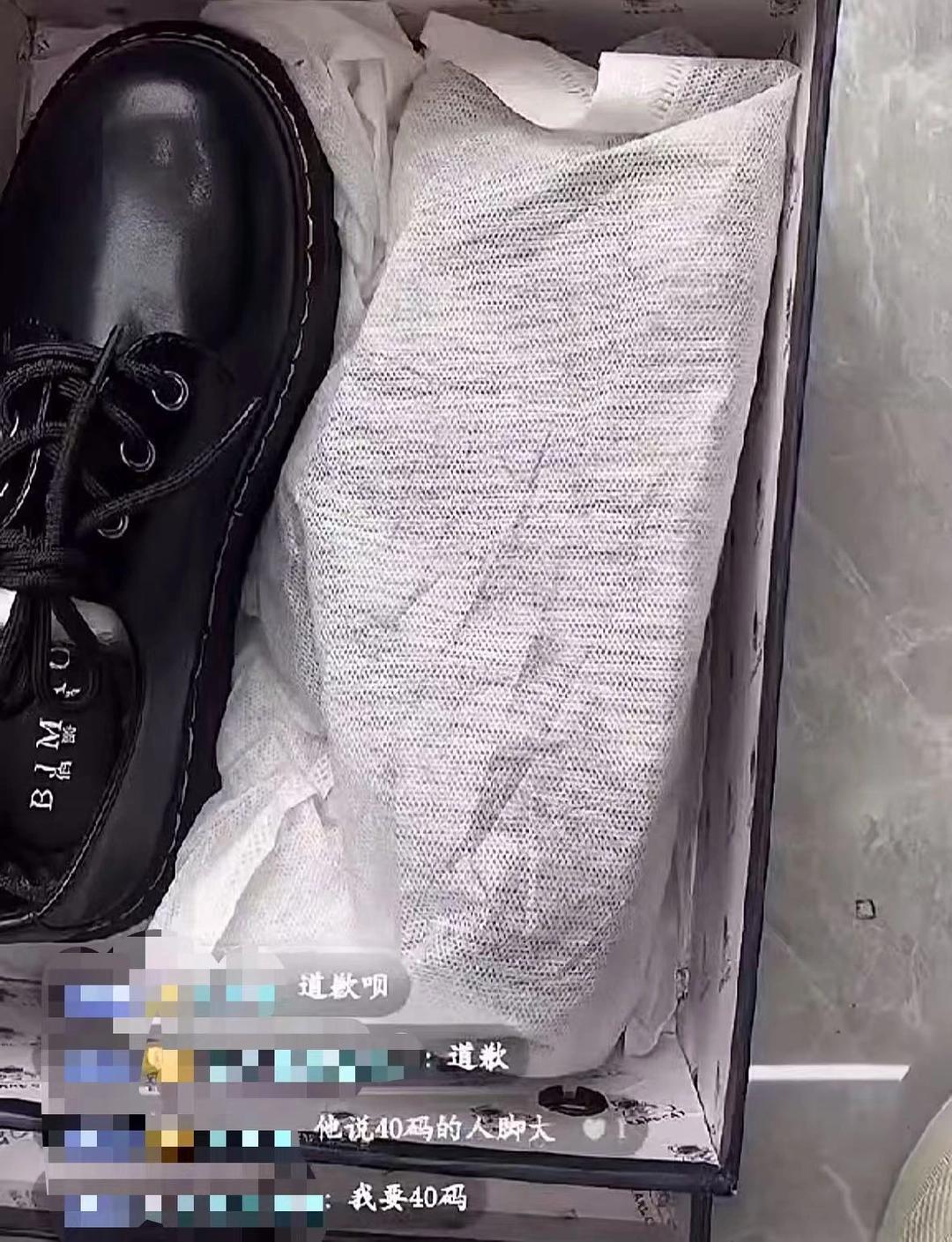 “我一个男生都穿39码，你穿40码啊？”

说这话的时候，那个男主播还在笑。

