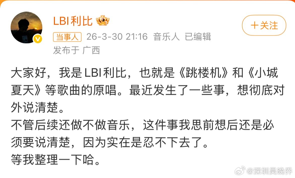 跳楼机原唱实在是忍不下去了《跳楼机》原唱 LBI利比（时柏尘），3月30日深夜发