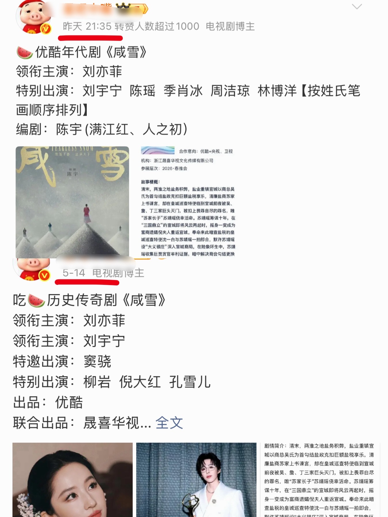 ？这么假也有人信，刘宇宁方已辟谣…咸雪到底要缠刘亦菲多久，同一个人从去年编到现在
