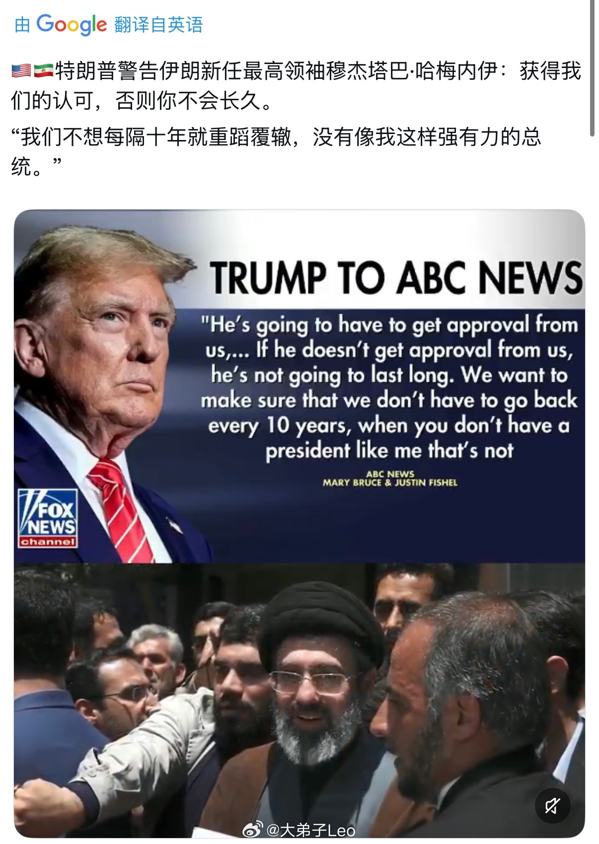 特朗普迅速警告伊朗新领袖穆杰塔巴·哈梅内伊“他得获得我们的批准才行……要是他拿不