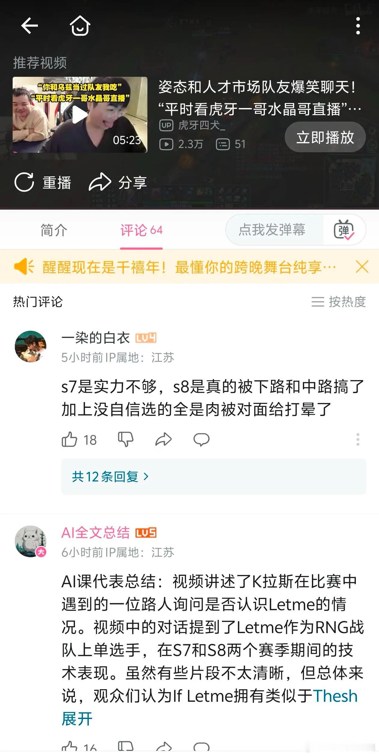 有没有LPL老粉。S8如果不是中下坑了，Letme真能带队拿冠军吧？ 