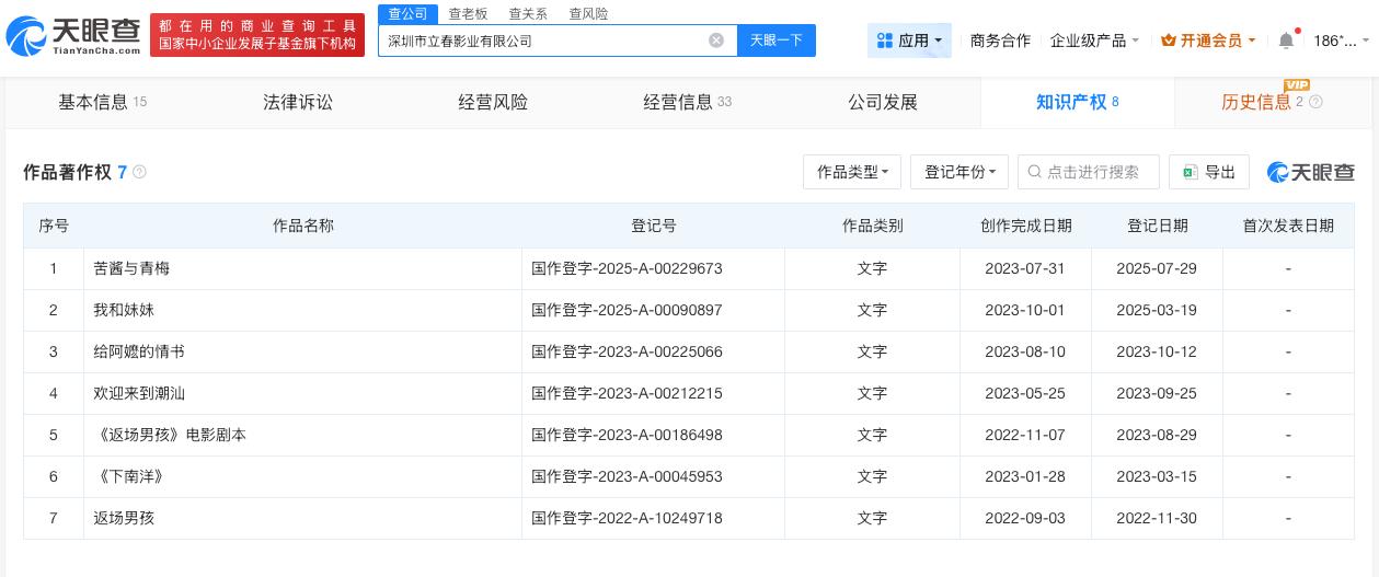 给阿嬷的情书账号持续涨粉

给阿嬷的情书剧方已登记多部作品韩寒希望给阿嬷的情书票