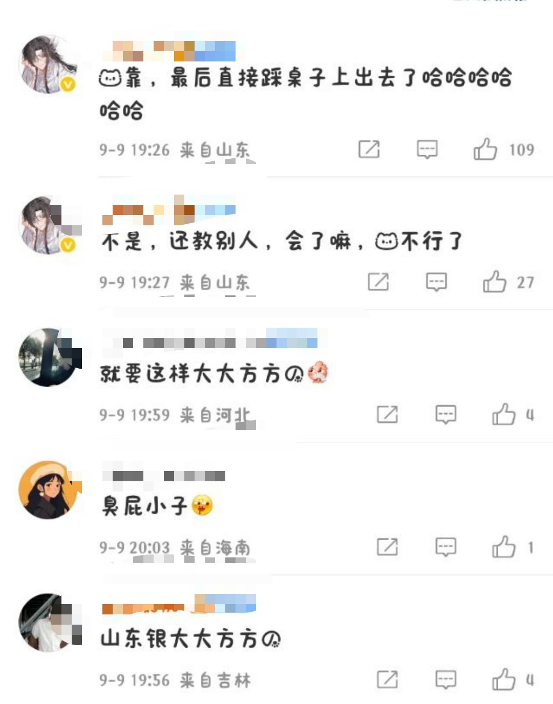 我问一下山东ip的，在桌子放了食物的都是直接无视脚踩上去过路吗？？？完了这是大大