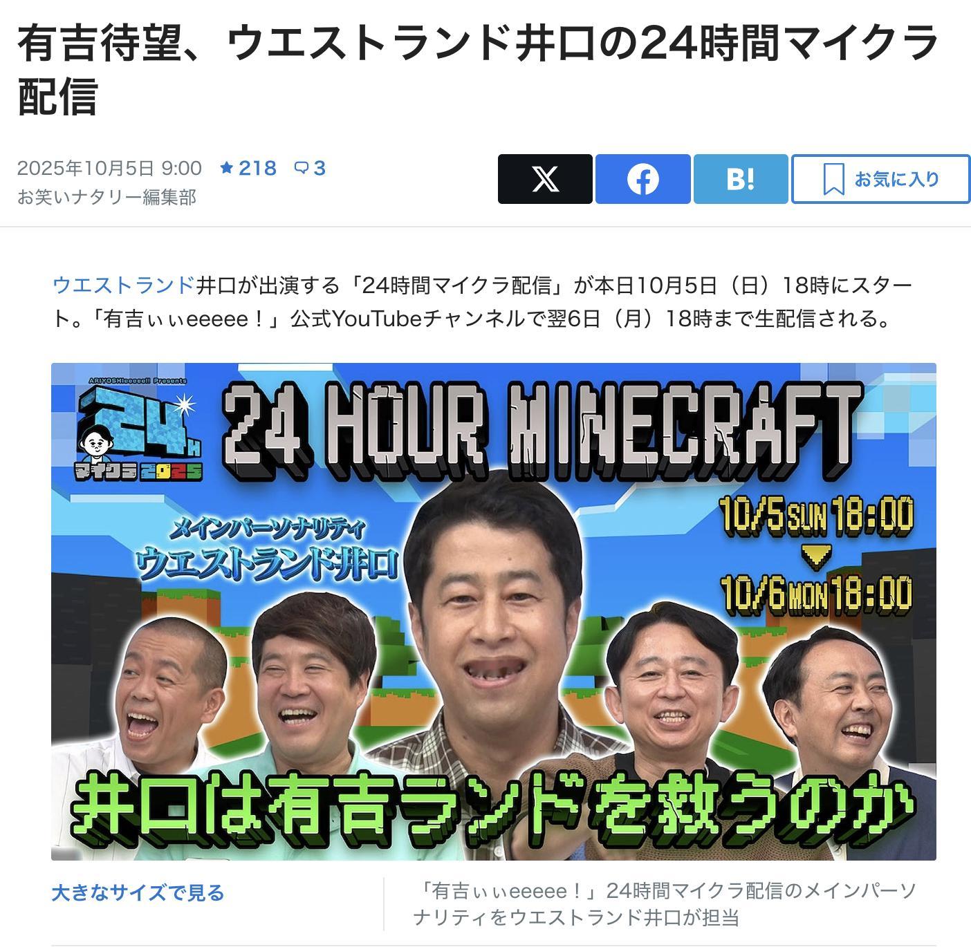 有吉ぃぃeeeee ​​​​