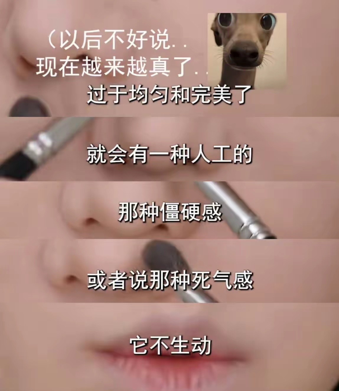 姜乘澜很新鲜的美学论点别再跟风流水线妆容！姜乘澜这套美学观点太颠覆认知[祝福][