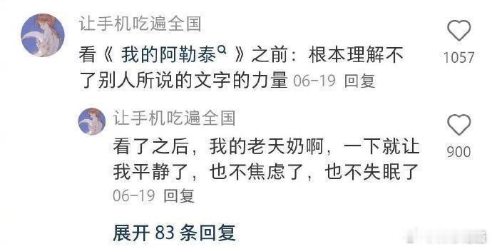 “读书真的会影响一个人的潜意识” ​​​