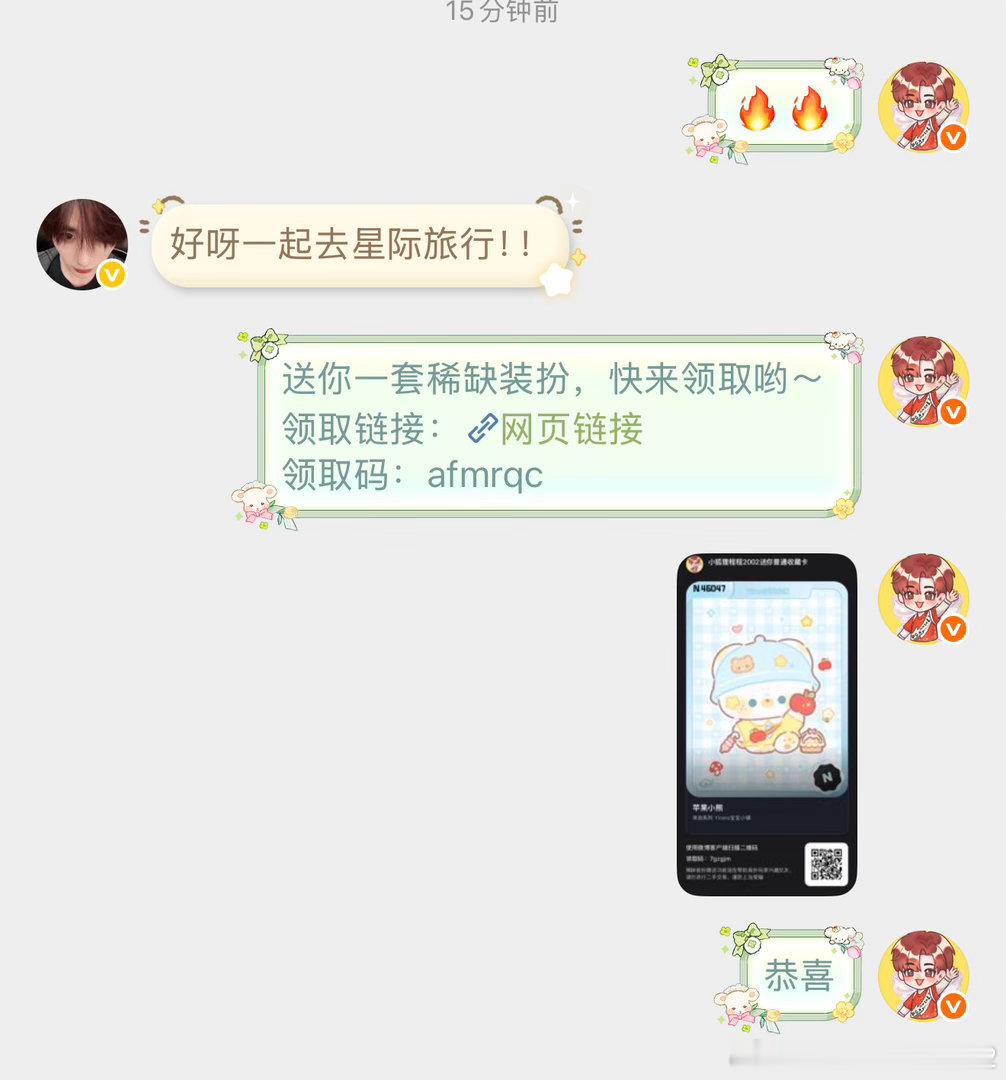 奖品发放完毕，一个中奖的朋友，还有首评和第二个评论的朋友，恭喜她们