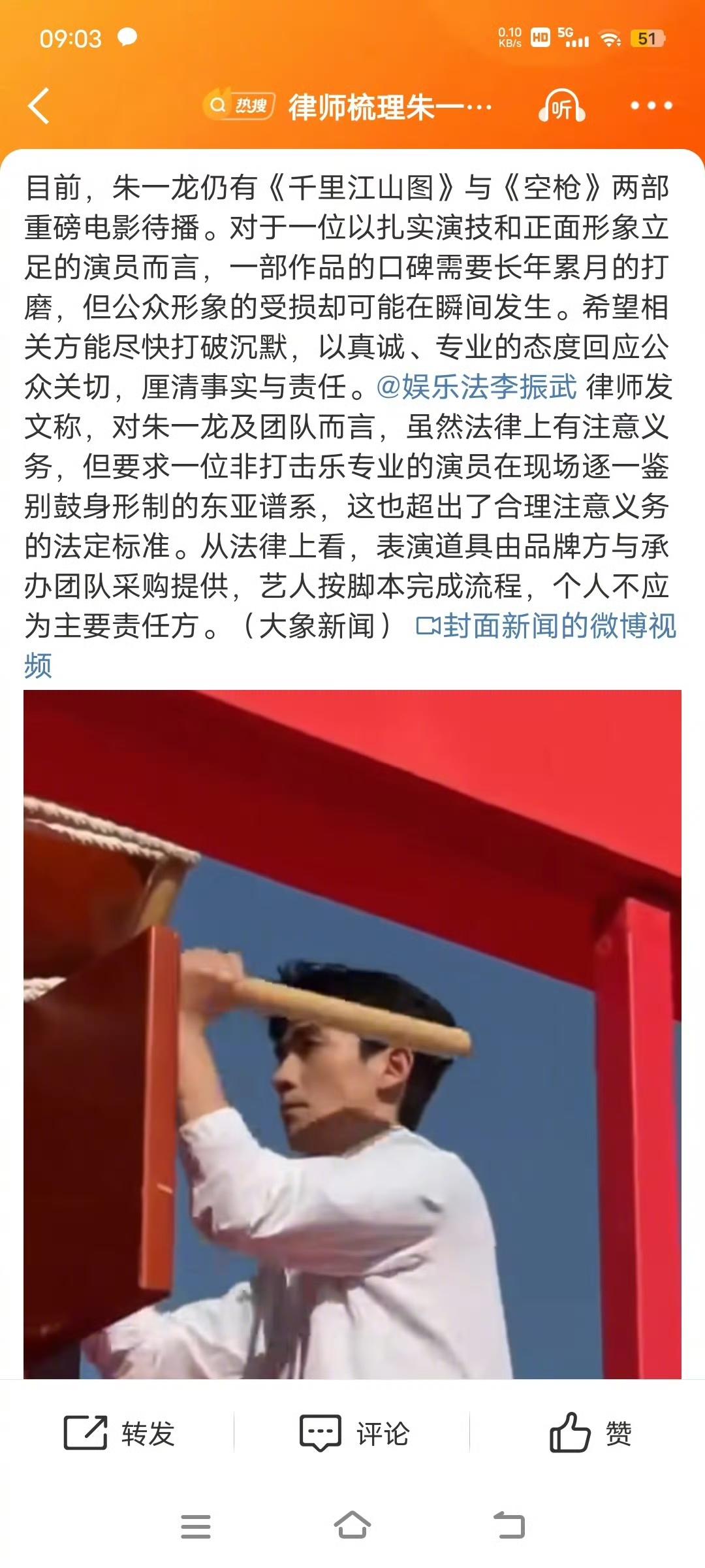 长城活动击鼓争议持续发酵，不少人只盯着朱一龙发难，其实权责划分早有律师理清。道具