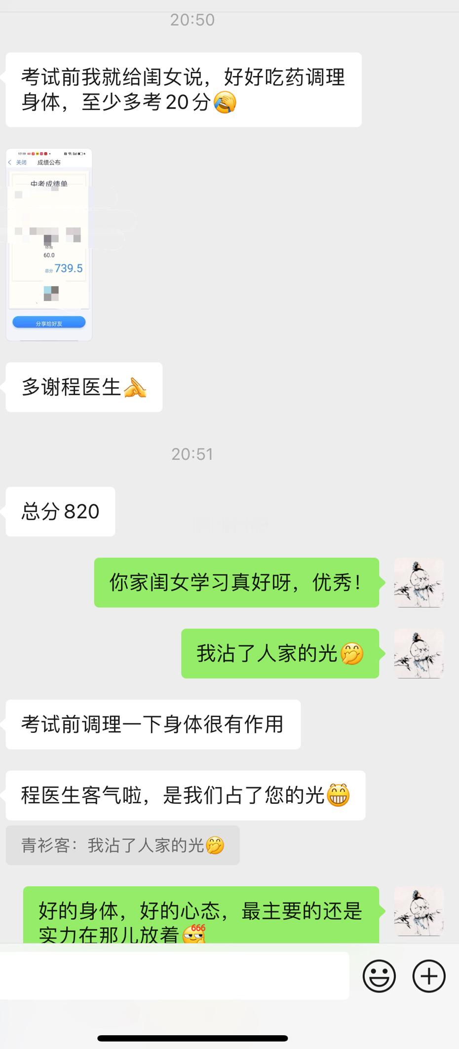 我也为偏头痛的考生中考出了一份力，打了一把辅助[doge] ​​​