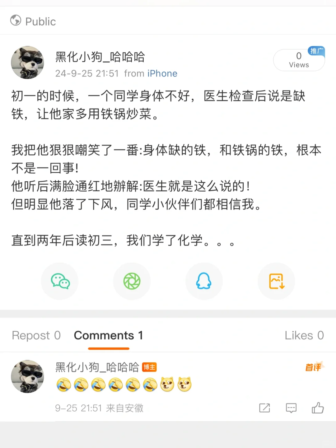 没文化可以有多可怕