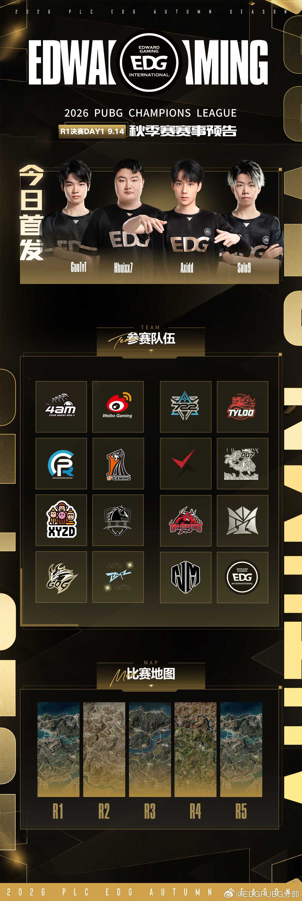 天选小队,e起前进 pcl2026 CCG电子竞技俱乐部 【EDGPUBG分部 