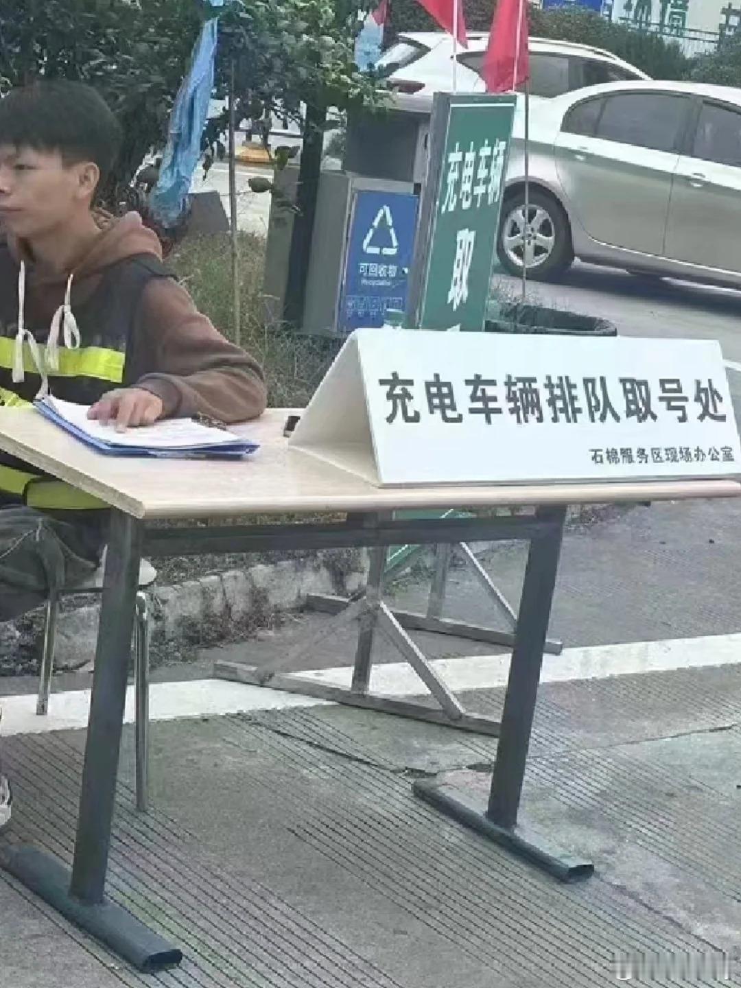 什么？！高速充电桩也开始排队取号了吗 ​​​