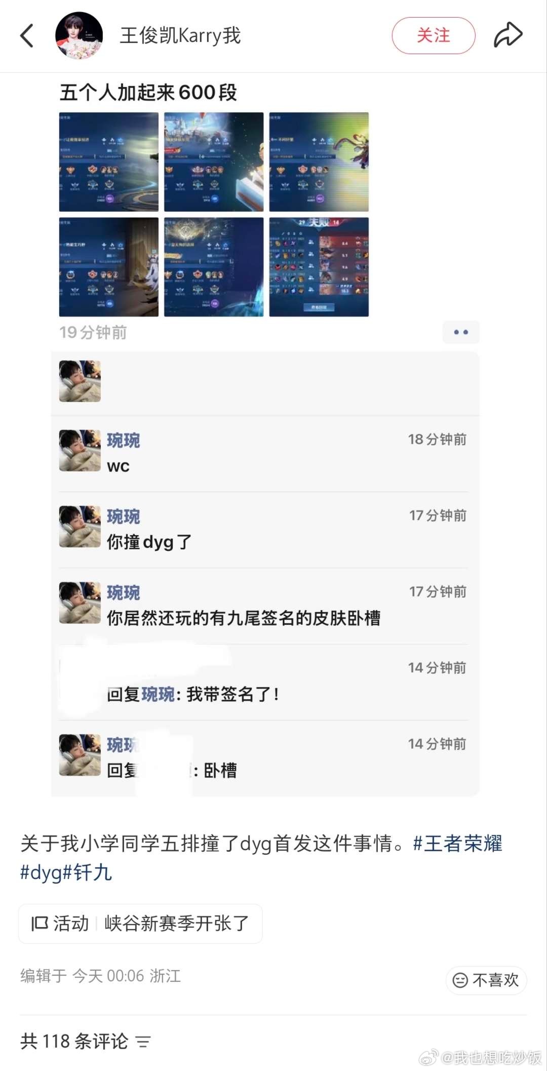 九尾是dyg的队员吗？ 