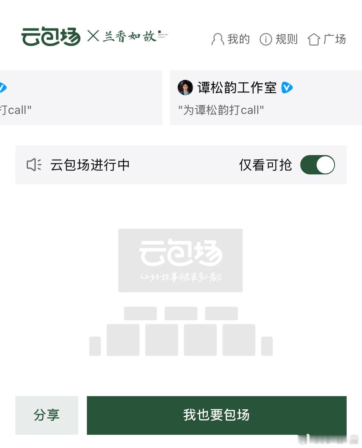 恭喜兰香如故站内热度破30000🎉破三万居然没有任何云包场助力，实打实的剧粉盘