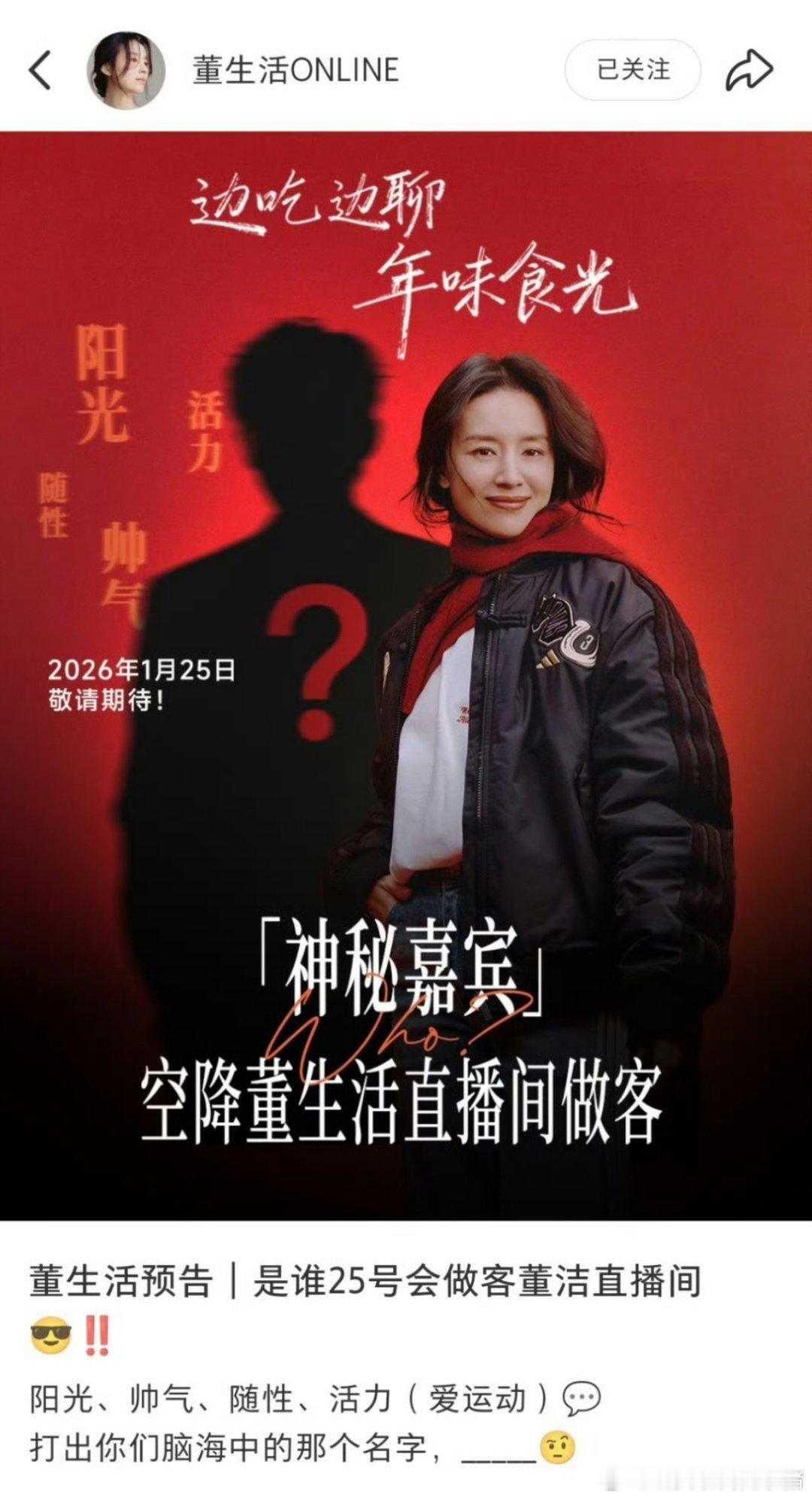 王安宇将做客董洁直播间，快乐小狗回来了