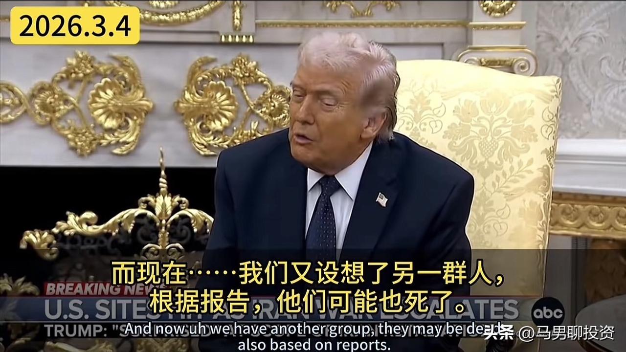 特朗普刚刚表示，由于美军的炮火太猛，不小心把美国选好的傀儡也炸死了，这特么是什么