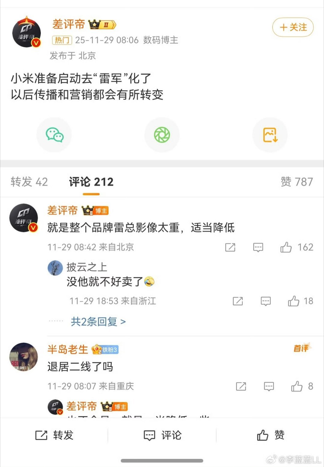 这一步其实现在也不是非走不可…这个品牌如果现在失去了军儿 就相当于一个武侠自废武