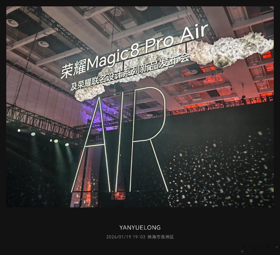 来到荣耀magic8 pro air 发布会现场 珠海·珠海国际会议中心