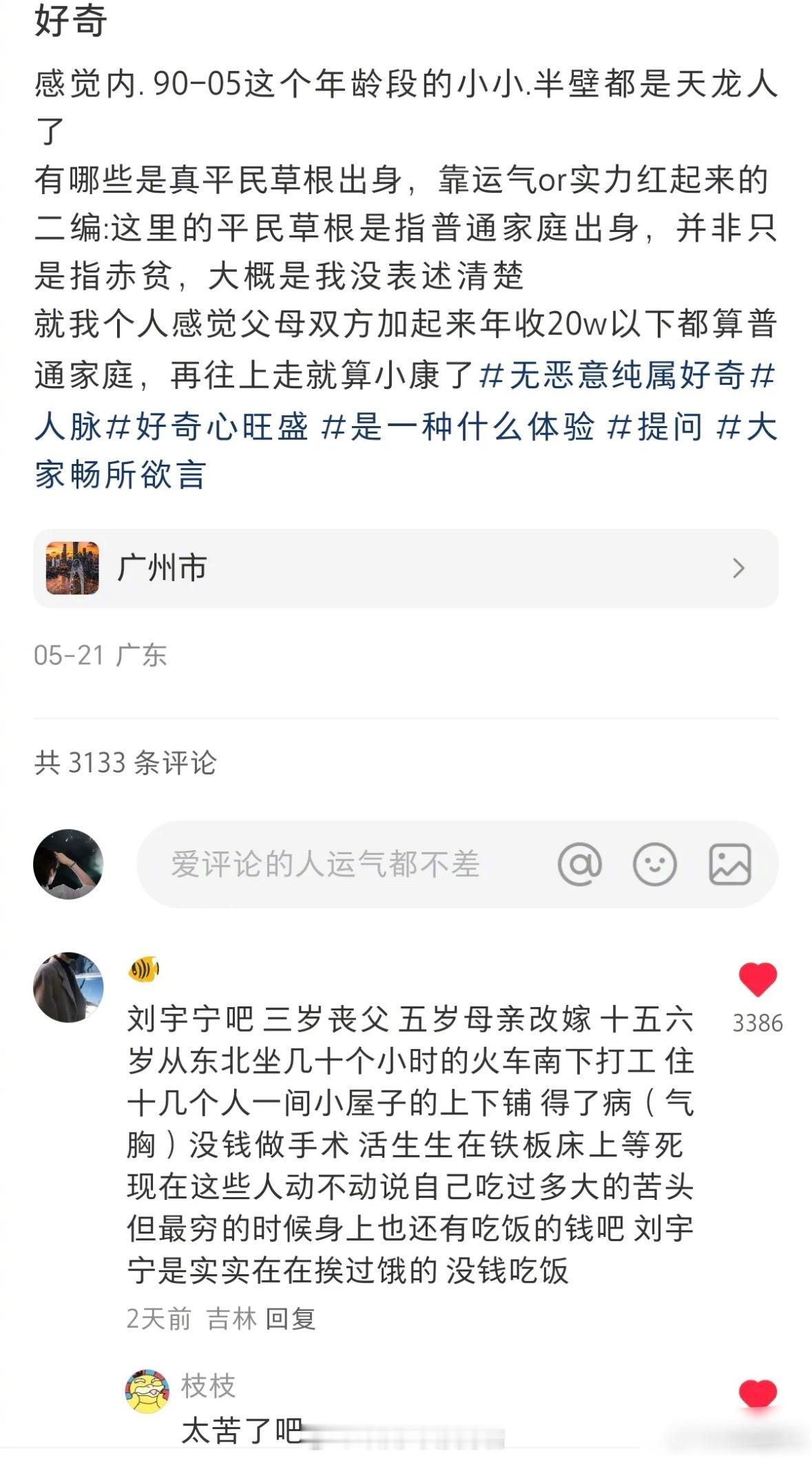 这么看来刘宇宁确实逆天爽文男主，以前太苦了