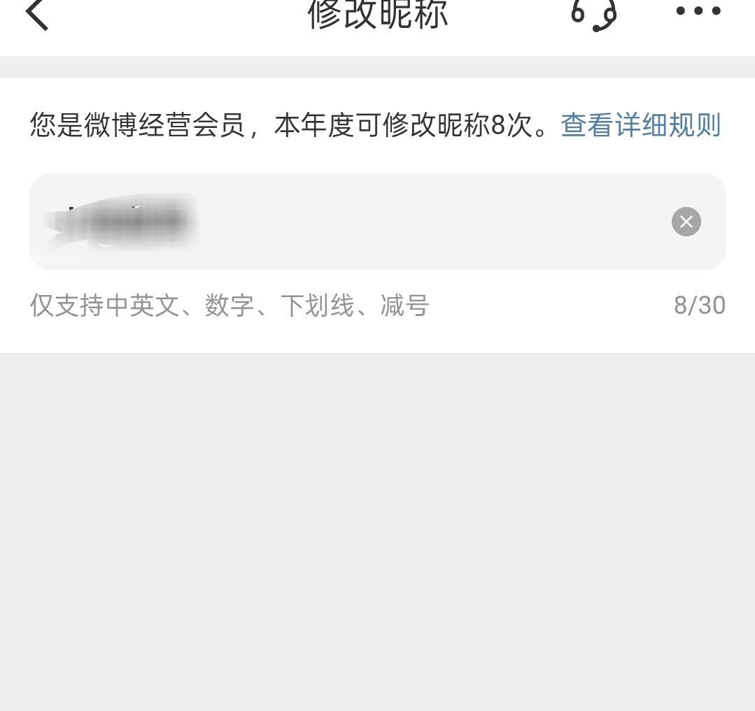 改ID了🆘不知道啥时候过啊