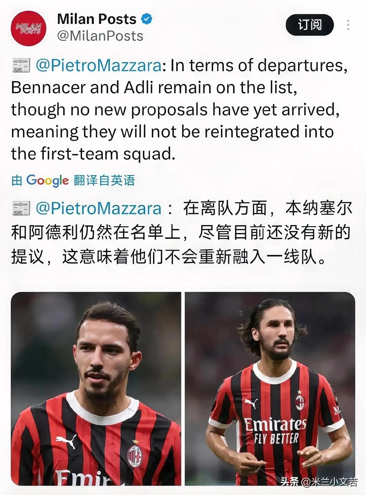 米兰俱乐部明确告知本纳赛尔与阿德利，无论俱乐部情况如何，他们都没有回归俱乐部一线