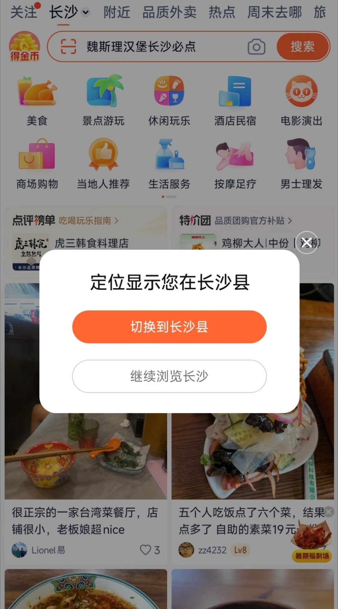 为什么长沙县不属于长沙市？