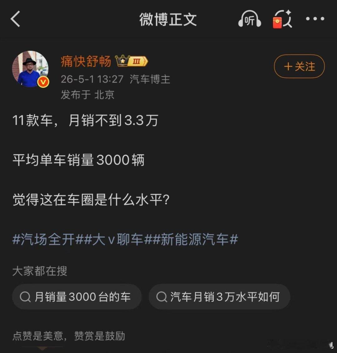 数据大师还把光辉和fr都算上真的是为了赢无所不用其极了也就毕业神车至少两倍销量的