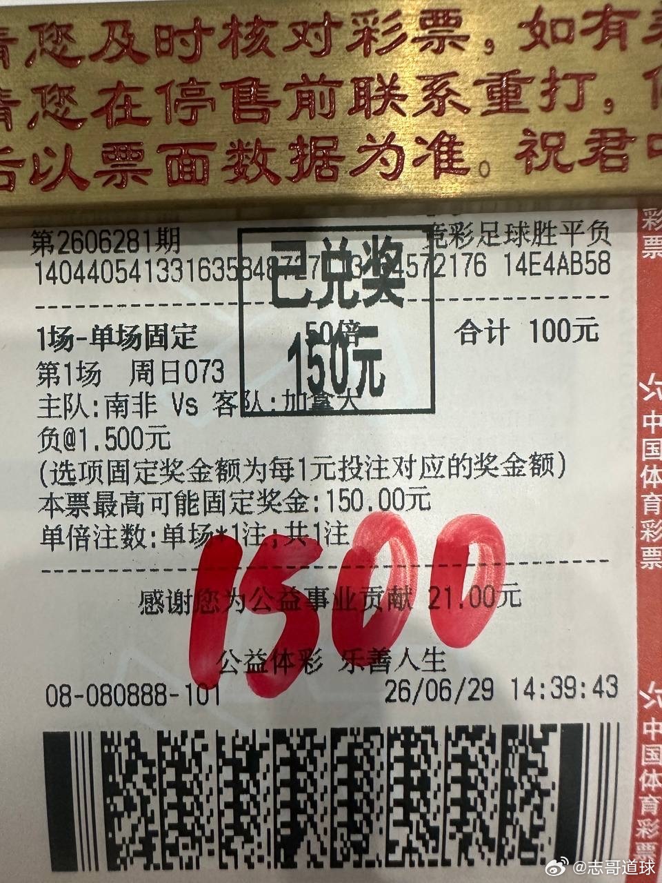 每场赛事都潜心研究，昨天深耕到位不马虎，今日作业整理完毕，兄弟们跟上一起炒！美加