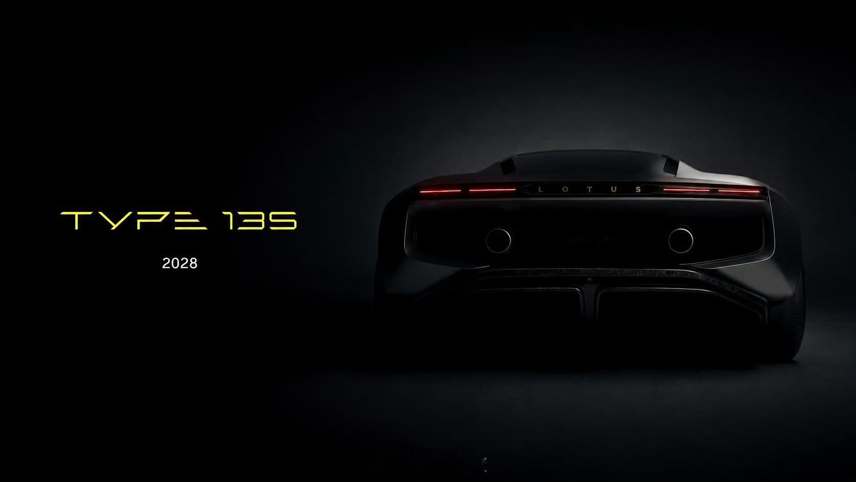 2028年莲花V8 混动喜闻乐见 