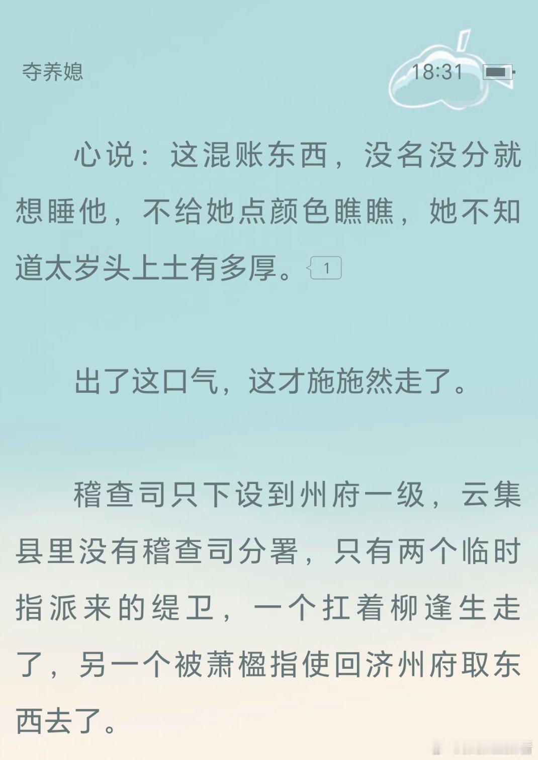 坐等下一章啊