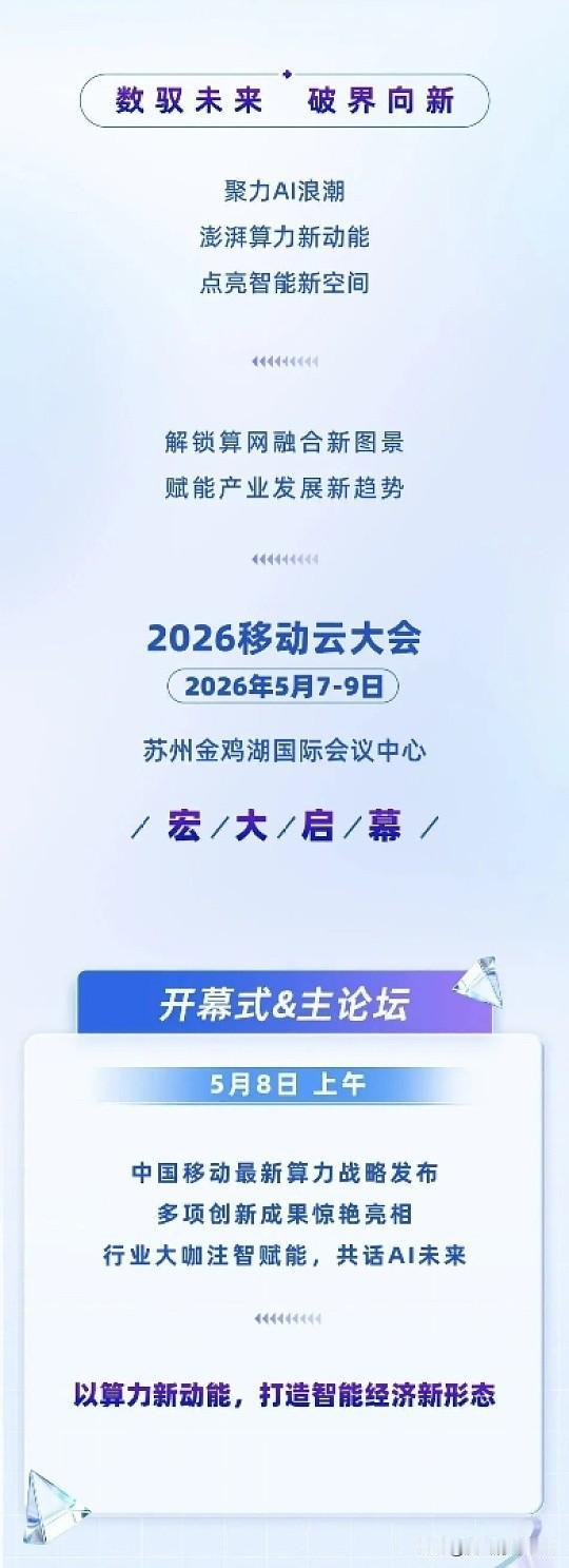🧠 新思路：从Bit到Token，从连接到算力

- 战略重构：确立“通信（做