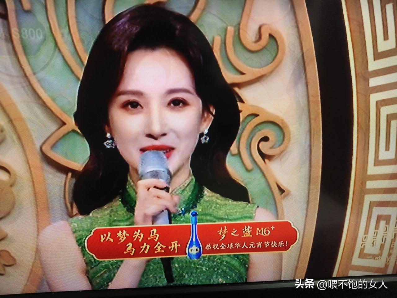 哇塞！
你看咱们的日子多好，咱们在看元宵晚会呢，其他国家还都在打仗，睡也睡不安稳