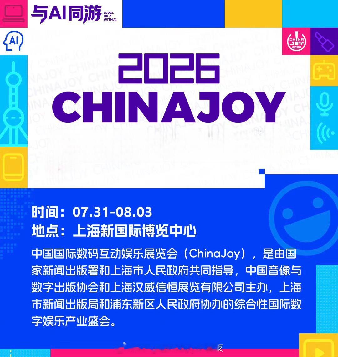 2026ChinaJoy圆满落幕，但热爱永不散场！集你所爱在今年ChinaJoy