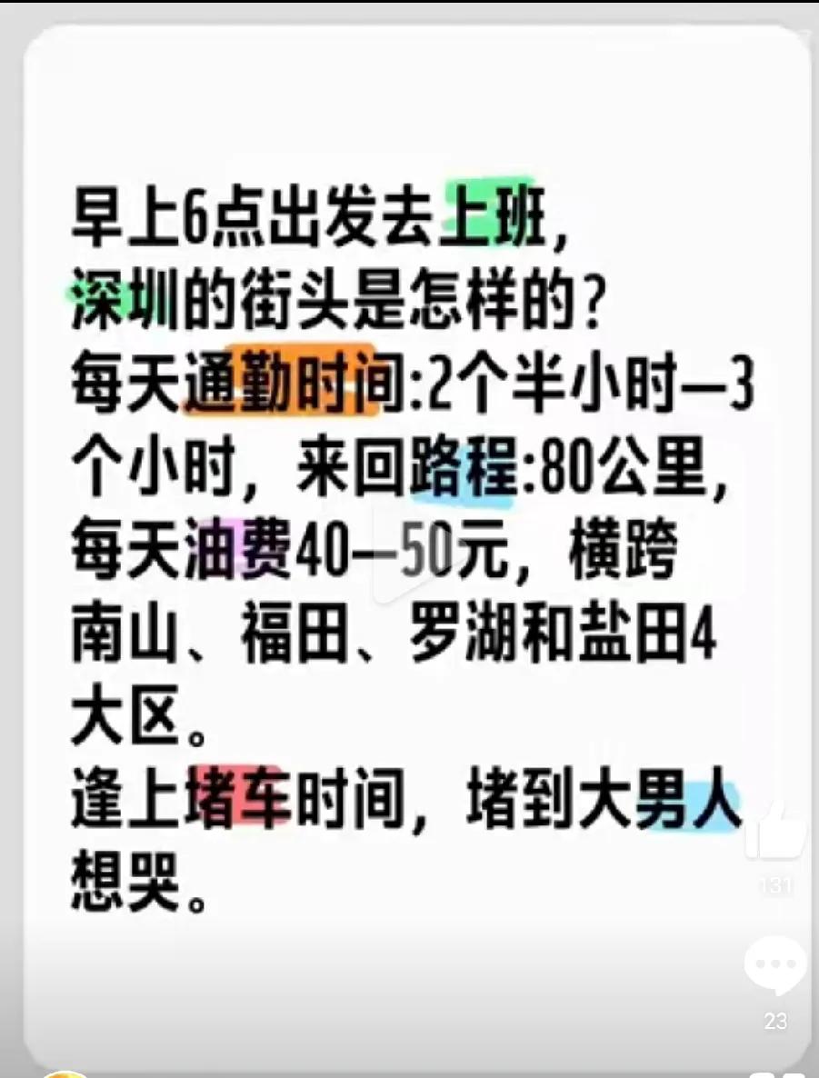 突然发现每月通勤也是很大一笔钱，原因无非就这3⃣️个
1，开车上班需要加油，如果