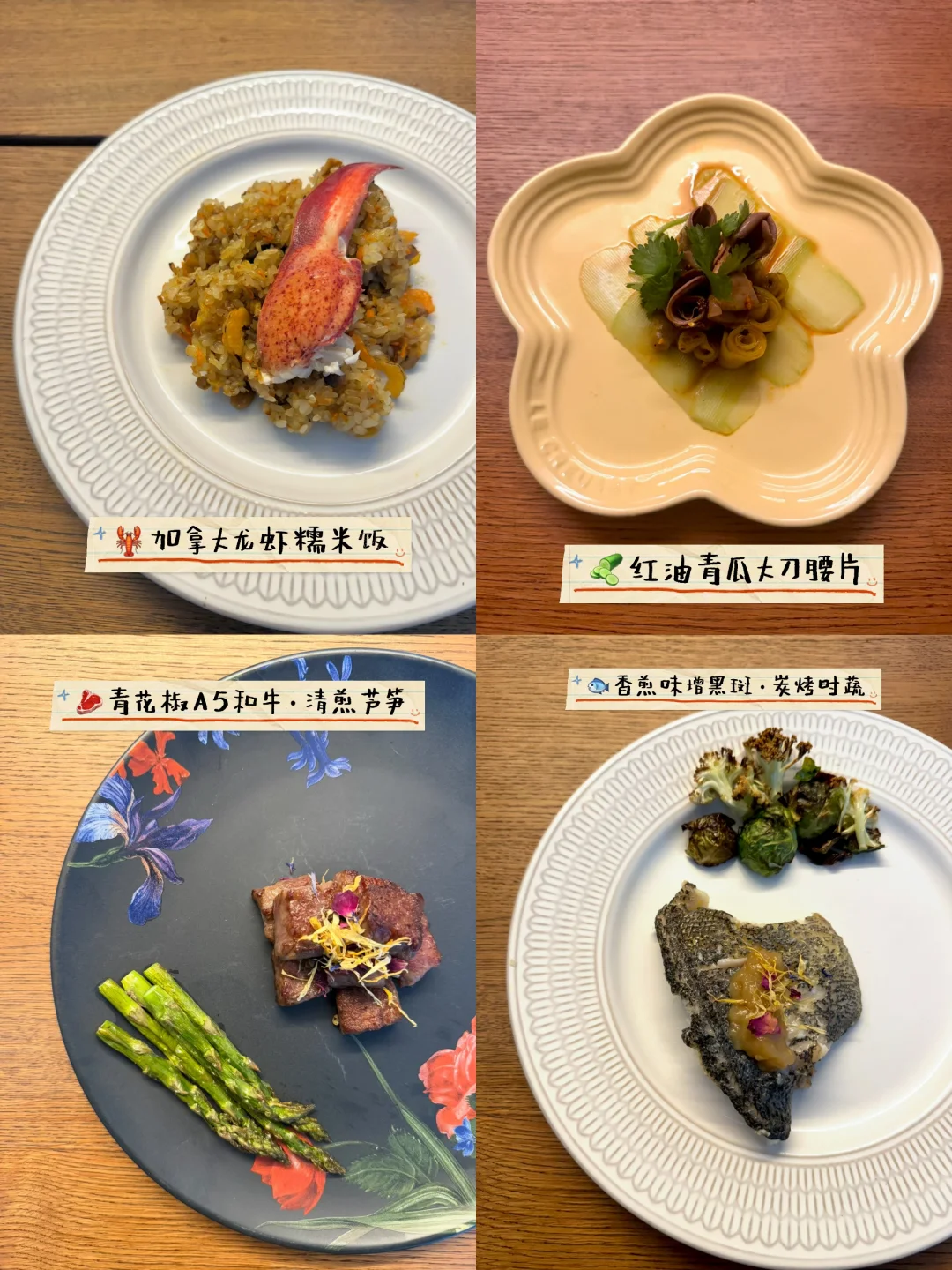 家庭自制版情人节漂亮饭❤️