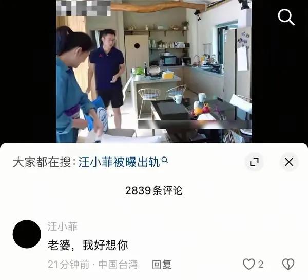 汪小菲喊大S老婆，马筱梅这下估计哄不好了

汪小菲疑似用力过度，知道他深情，知道