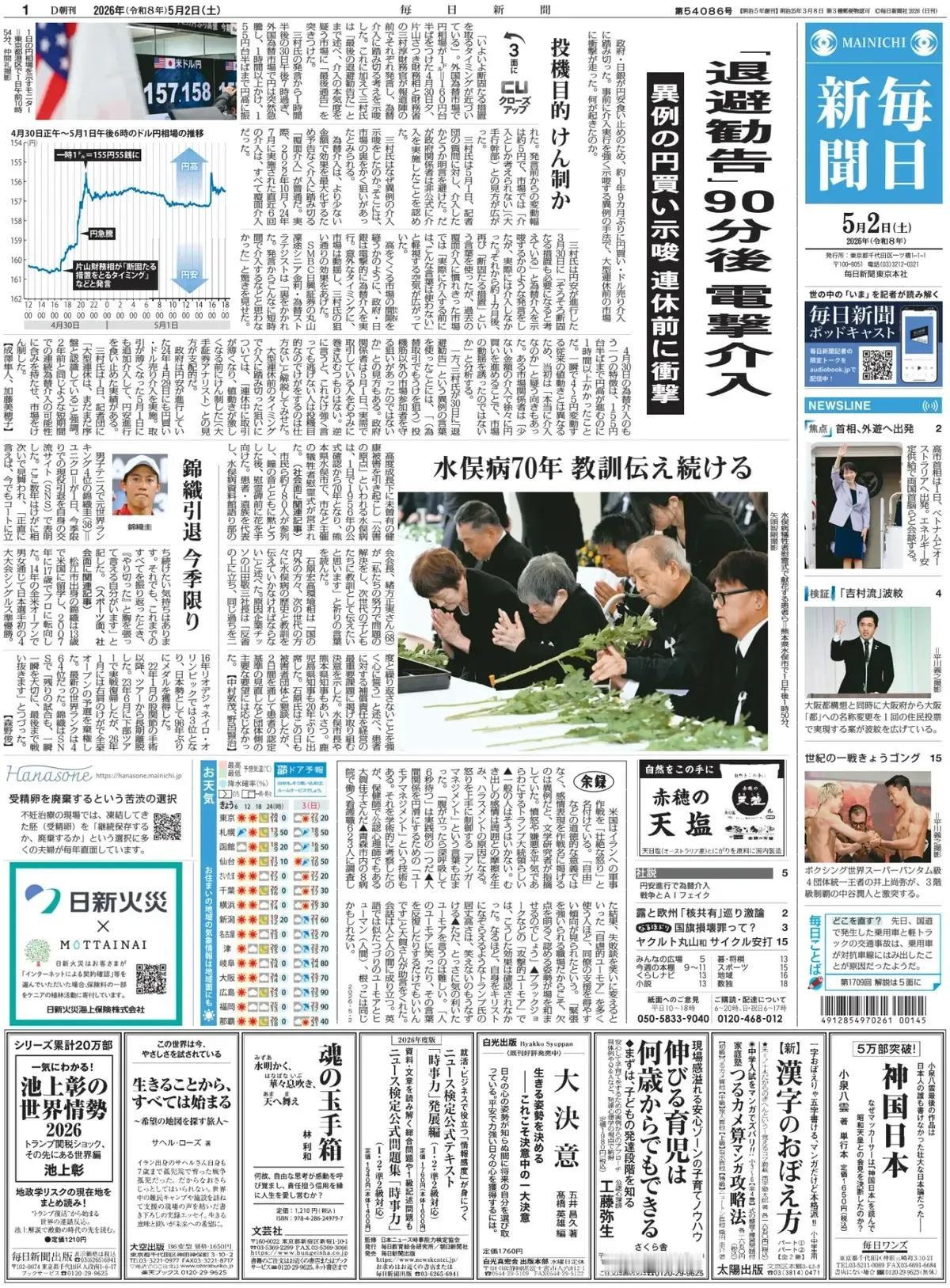 高市早苗首相宣布日本外交政策FOIP演变，以加强经济安全，考虑应对中国。这也展示