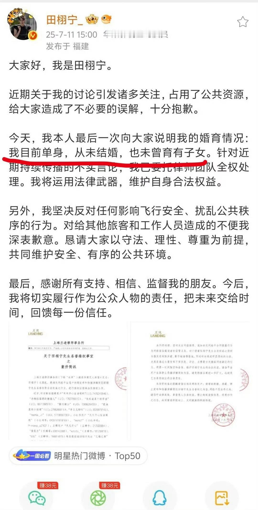 田栩宁曾明确自己单身田栩宁曾称自己单身怎么和若若牵手 ​​​