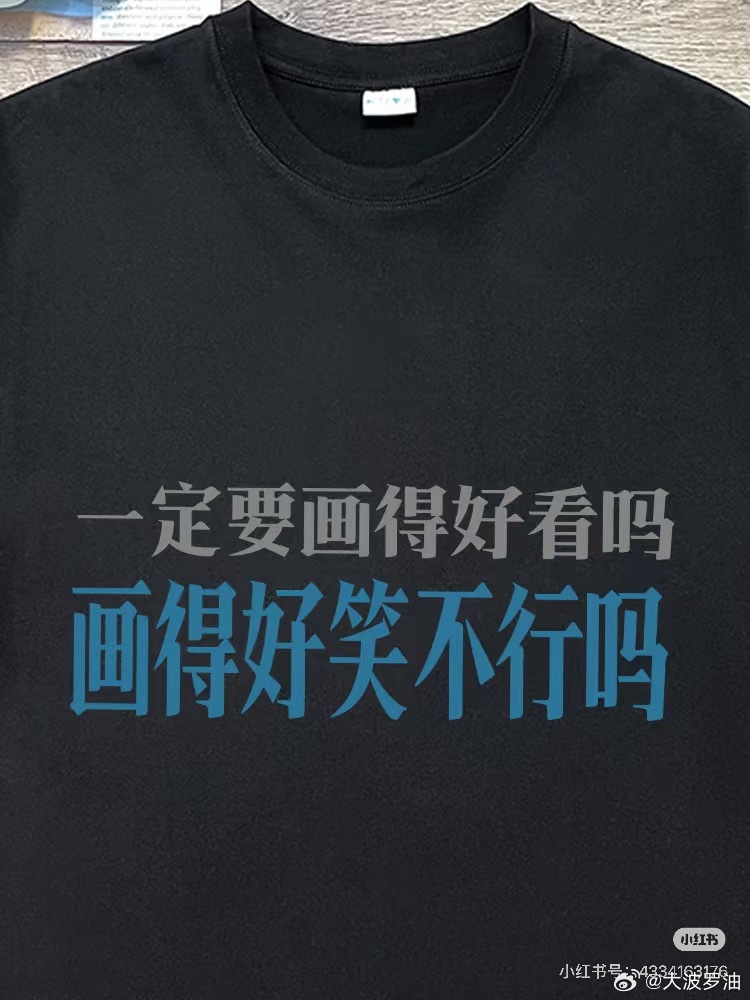 这是属于我的衣服…… 