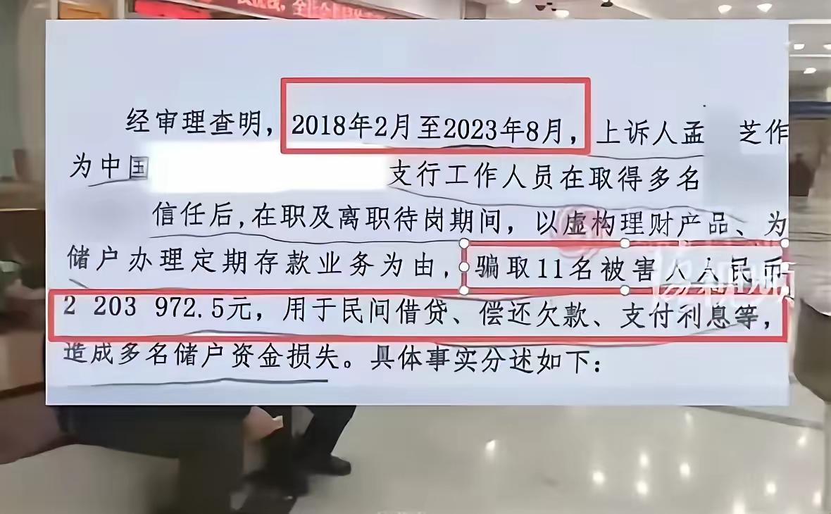 “这样谁还敢把钱存银行？”内蒙古呼伦贝尔的朱女士，拿着那张薄薄的存单，手止不住地