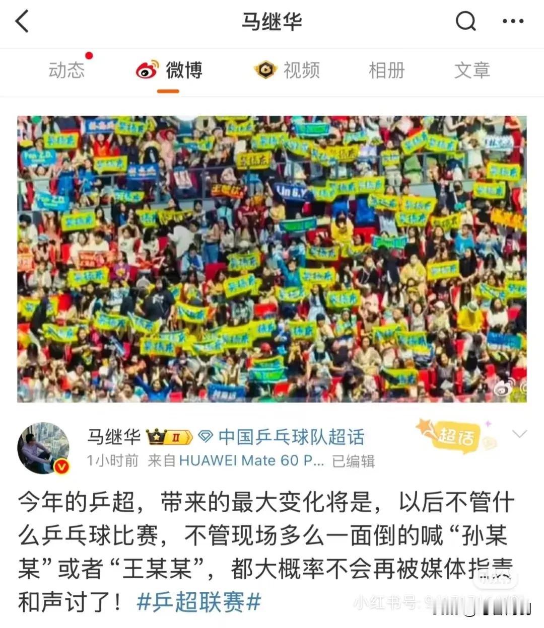 真的有组织无纪律！发球的时候闪光灯，基本和上海打的都被闪过！
看着今天上午小石头
