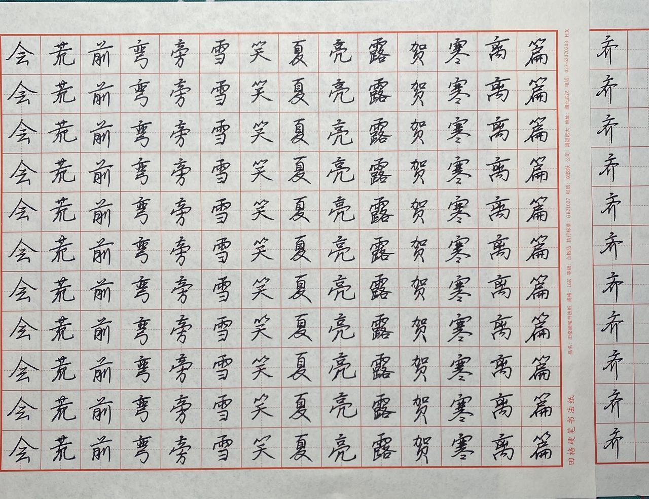 学生日常作业分享[呲牙]