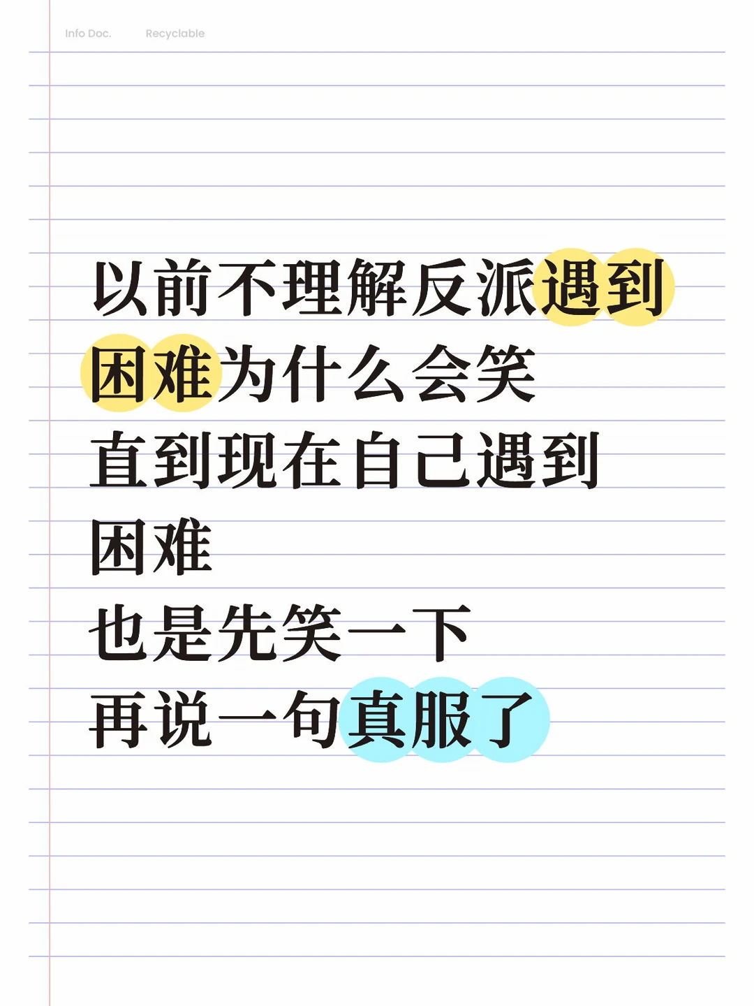 我现在也是能理解了