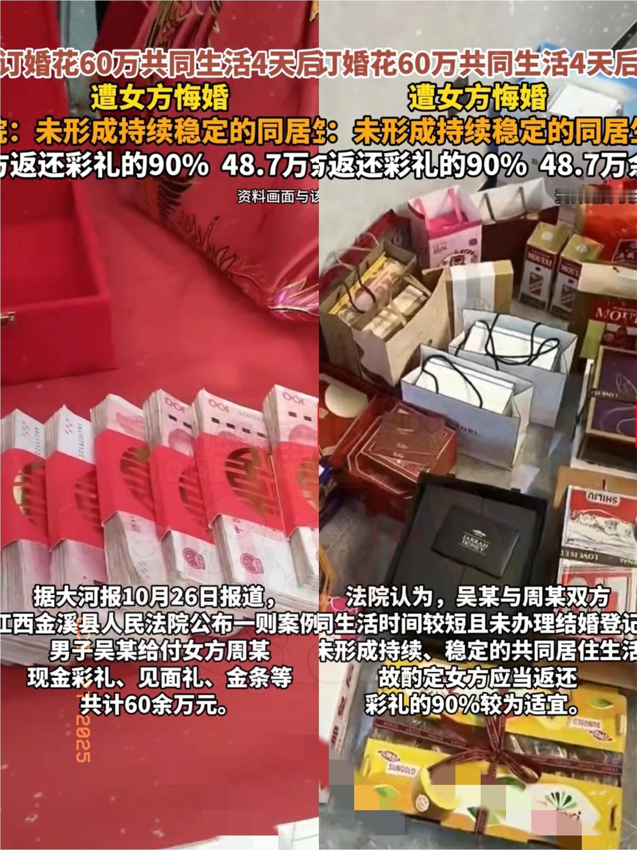 毒贩看了都眼红的“一本万利”，江西这事儿算把彩礼乱象戳穿了！
 
花60万订婚只